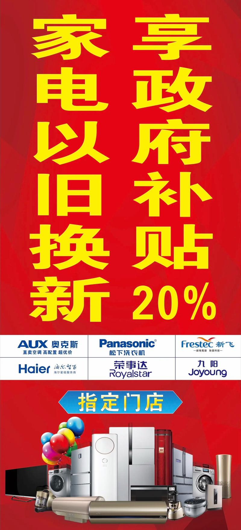把握家用电器批发趋势,助力家居生活升级